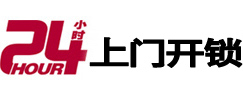 荥经24小时上门开锁公司